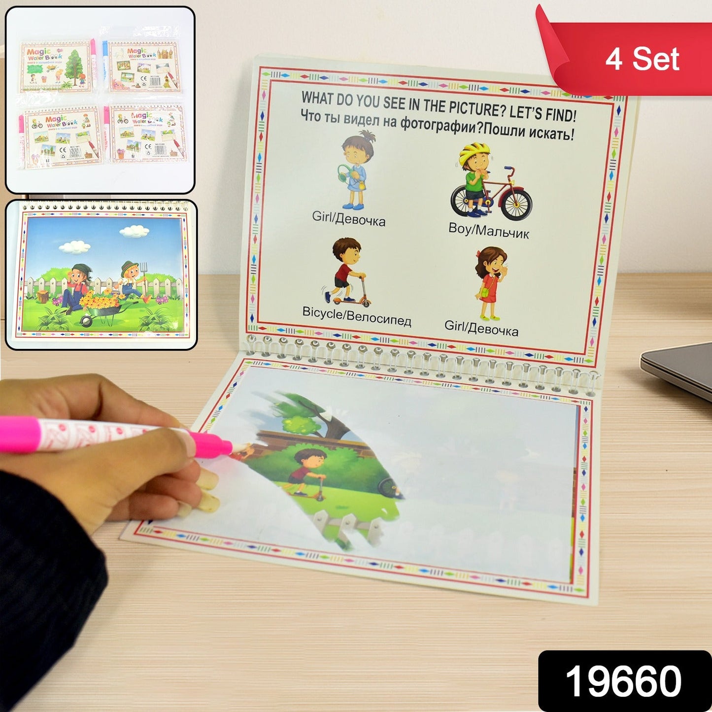 Children’s Drawing Activity Water Book (4 Set)